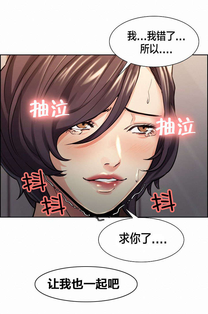 郑恺漫画,第38章：姑姑的请求4图