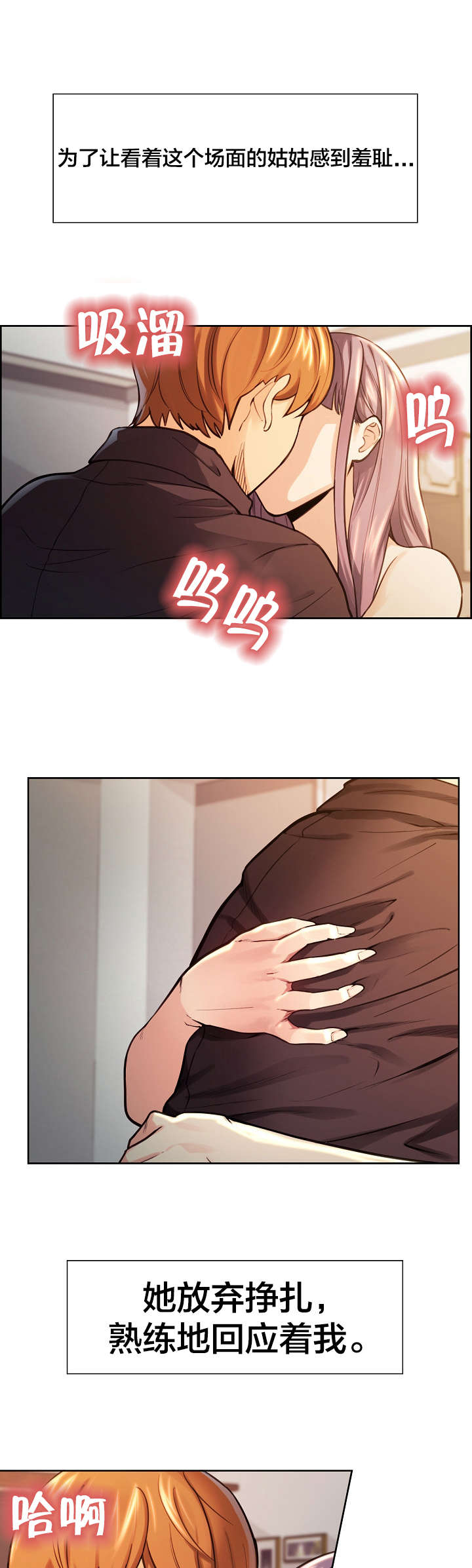 郑女婿漫画,第37章：报复1图