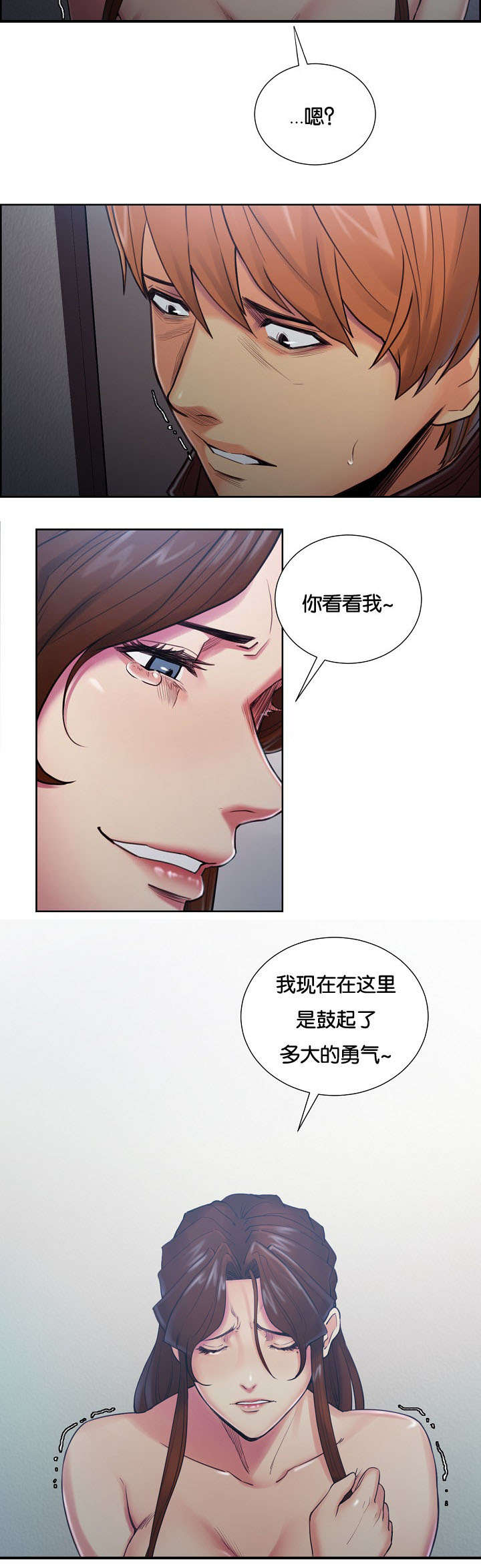 郑女婿漫画,第59章：没有错1图