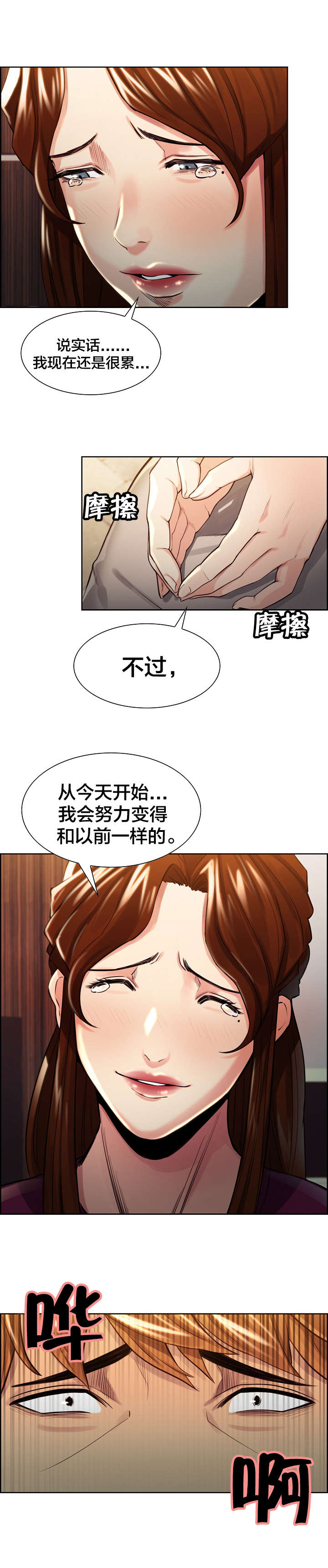 郑女人漫画,第42章：丈母娘的想法5图