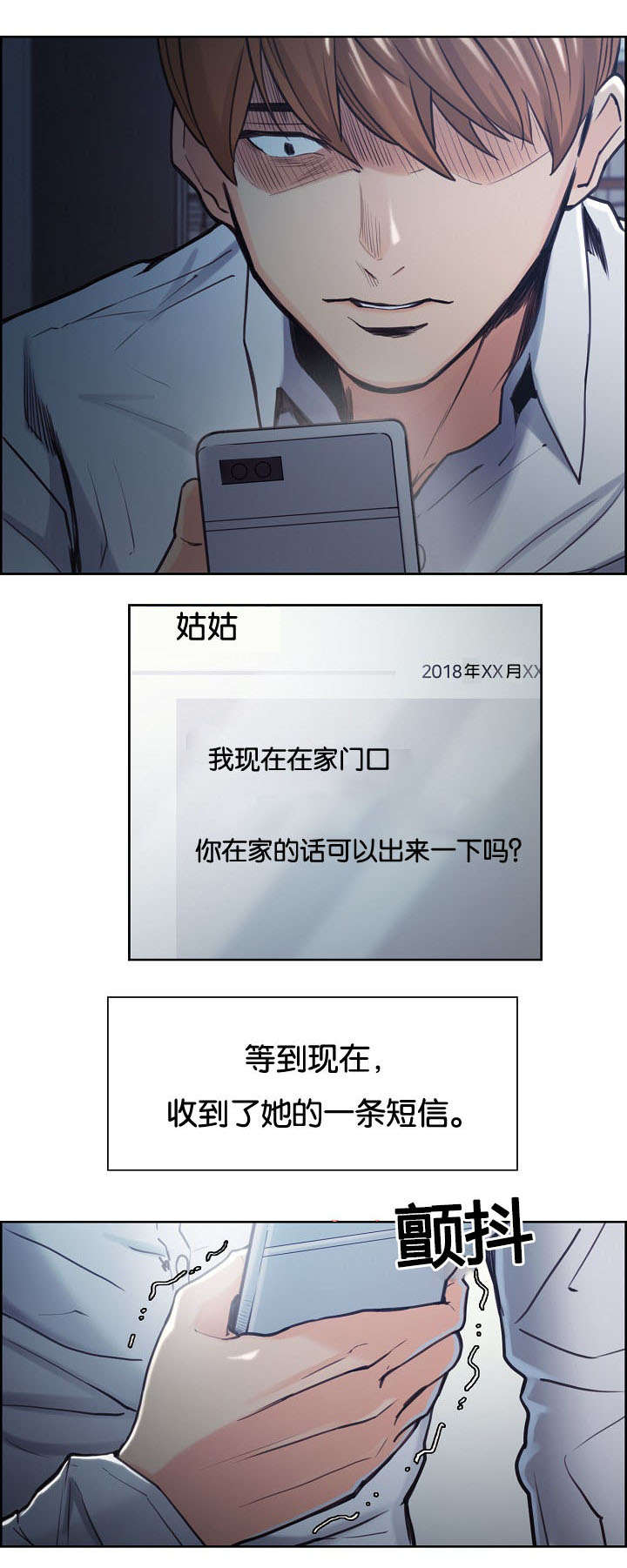 郑女弹筝歌漫画,第56章：叫去谈话1图