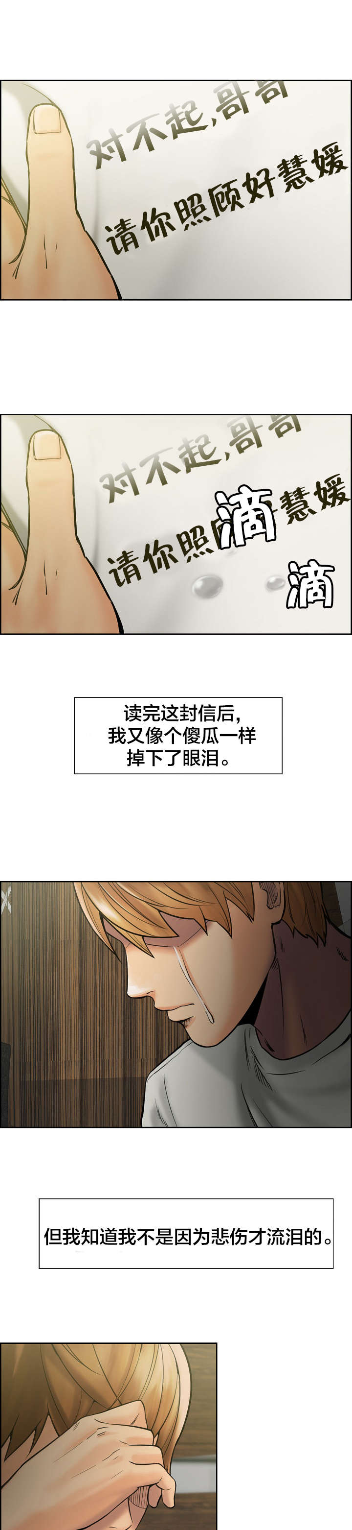 郑女婿漫画,第22章：离婚5图
