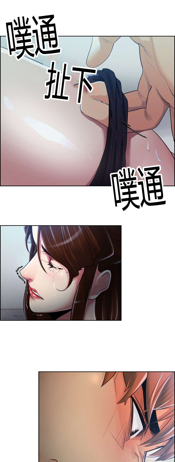 郑女婿漫画,第52章：改名1图