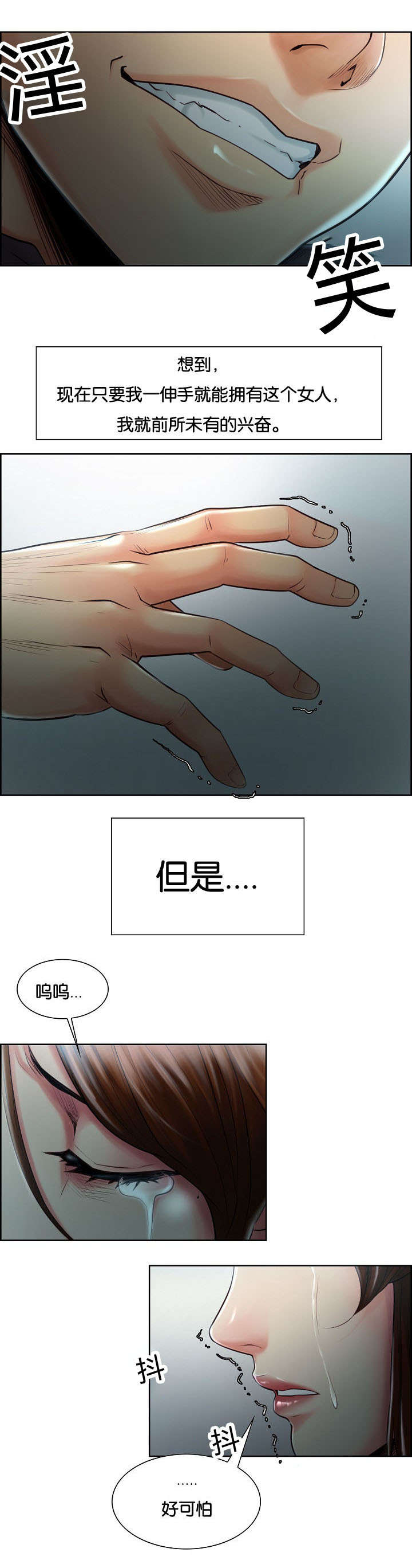 郑女婿漫画,第52章：改名3图