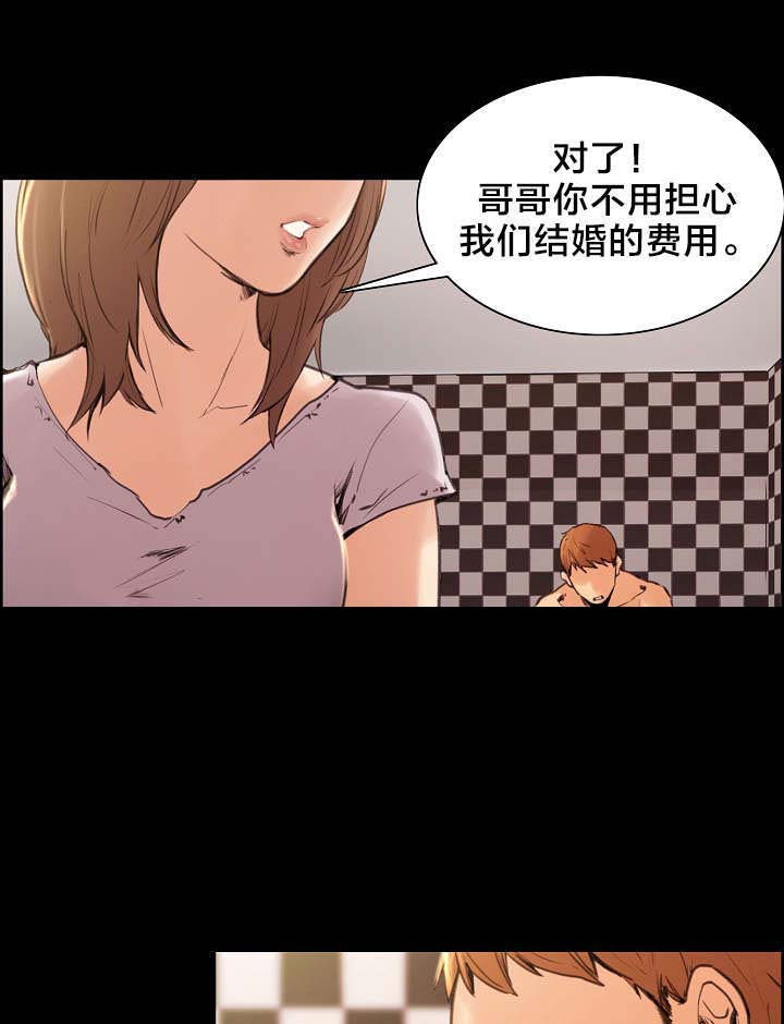 郑女婿漫画,第4章：姑姑1图