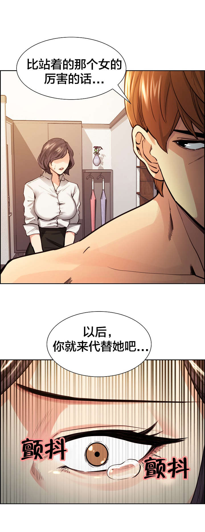 郑女婿漫画,第37章：报复5图