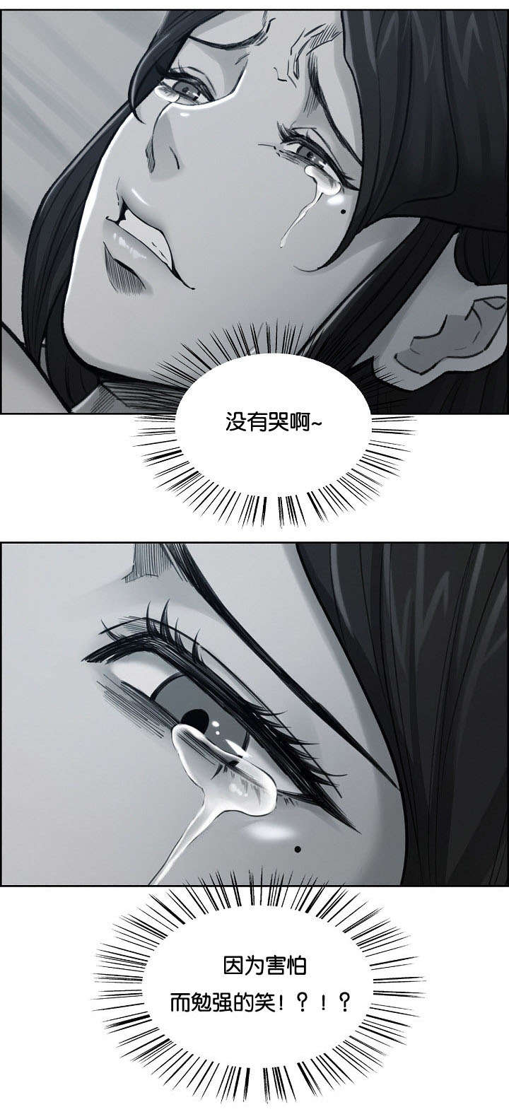 郑女婿漫画,第55章：离开吗5图