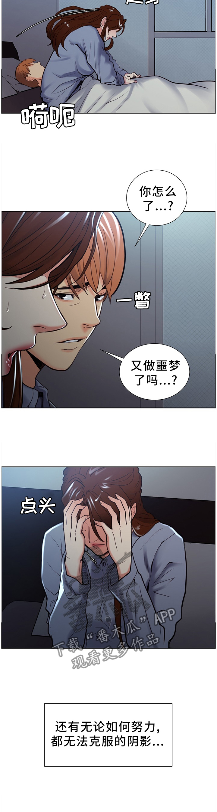 郑女婿漫画,第66章：搬家5图