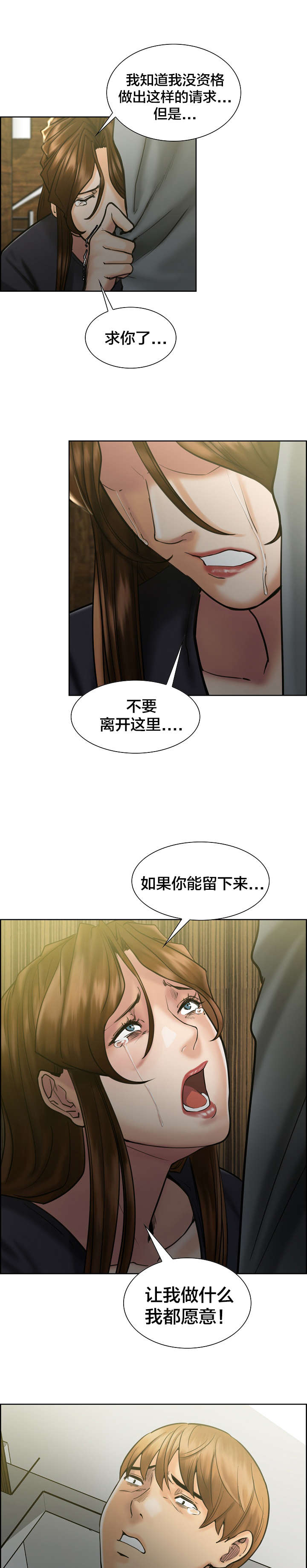 郑女婿漫画全集在线阅读漫画,第23章：请求2图