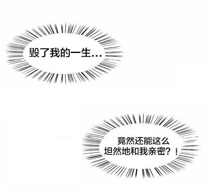 郑女婿漫画,第2章：离职2图