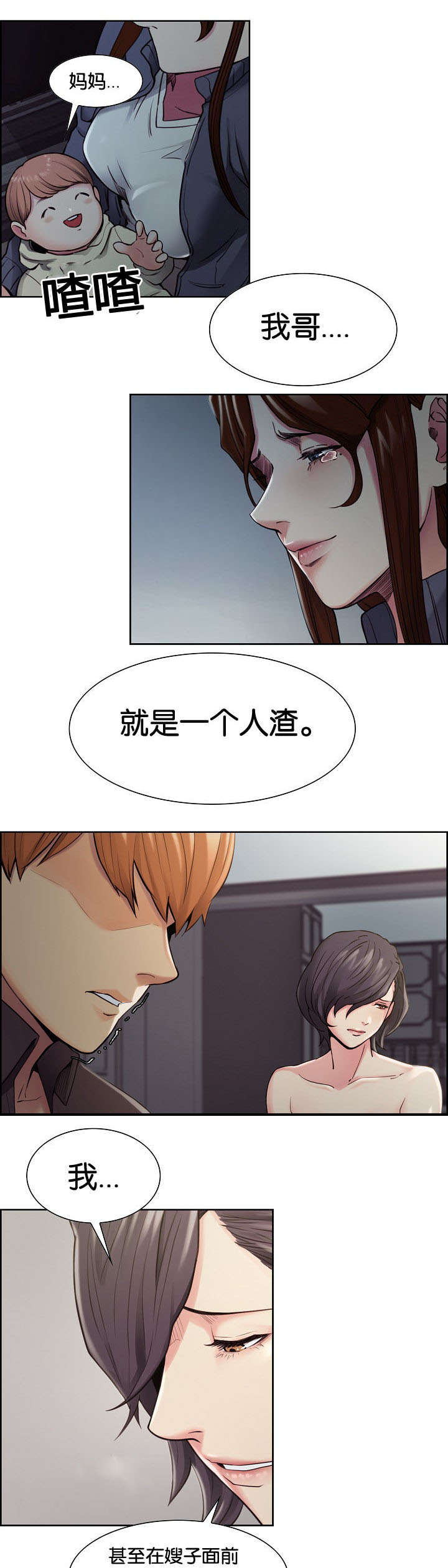 郑女婿漫画,第55章：离开吗3图