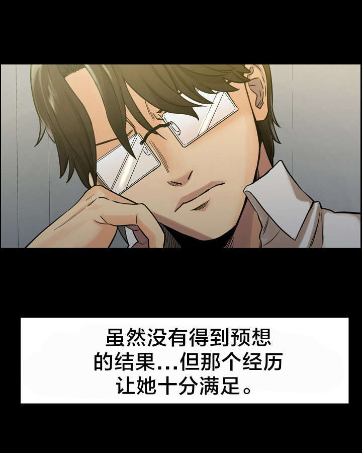 郑女婿漫画,第30章：姑姑的往事（3）3图