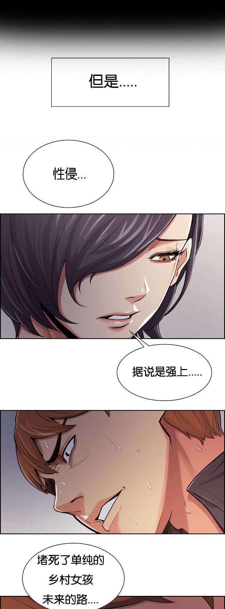 郑女婿漫画,第55章：离开吗3图