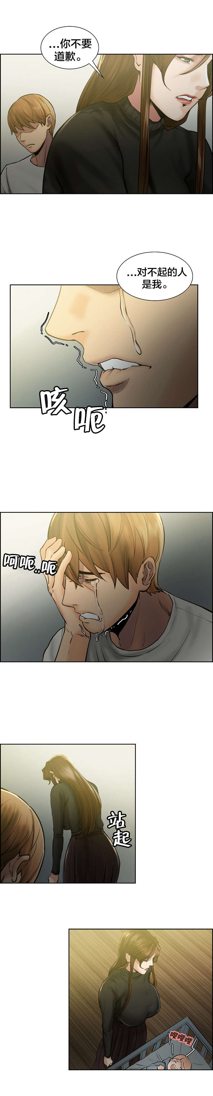 郑女婿漫画,第22章：离婚1图