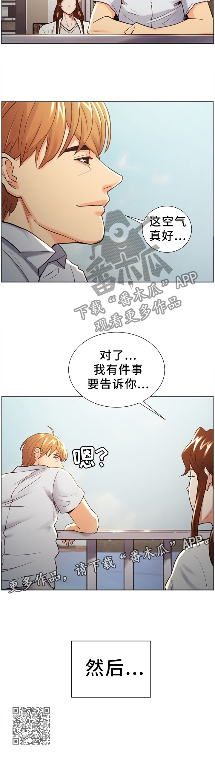 郑女孩子什么名字好听漫画,第67章：定居1图