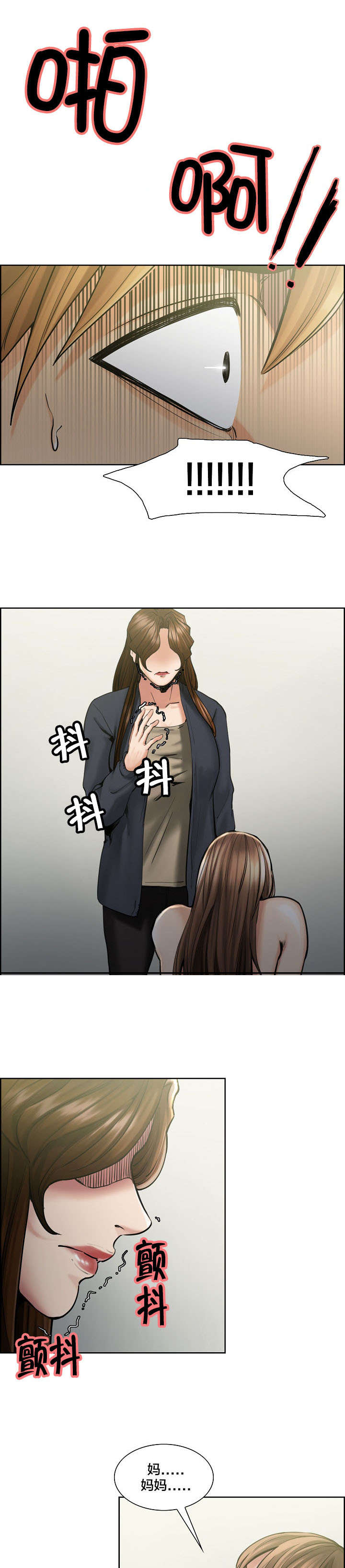 郑女婿漫画,第20章：出轨5图