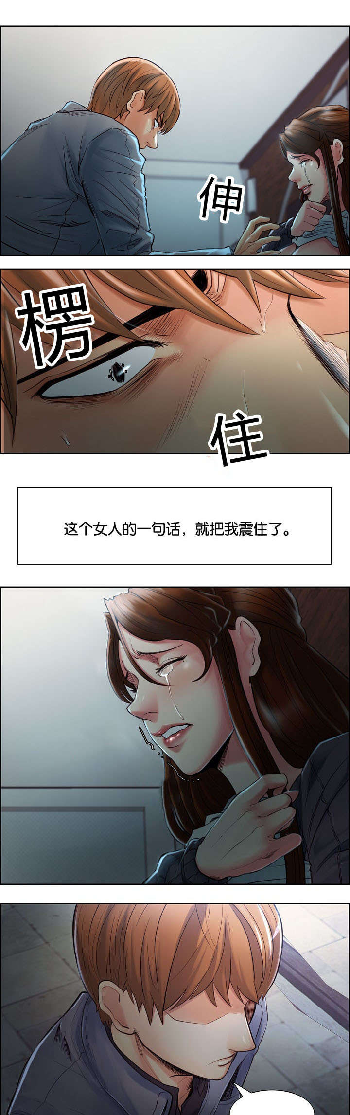 郑女婿漫画,第52章：改名4图