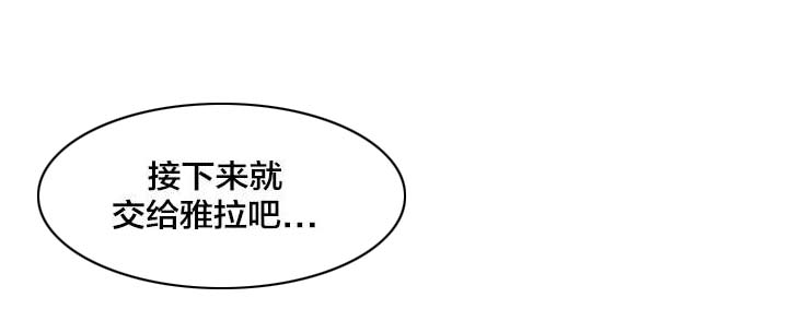 郑女婿漫画,第26章：姑姑的安慰2图
