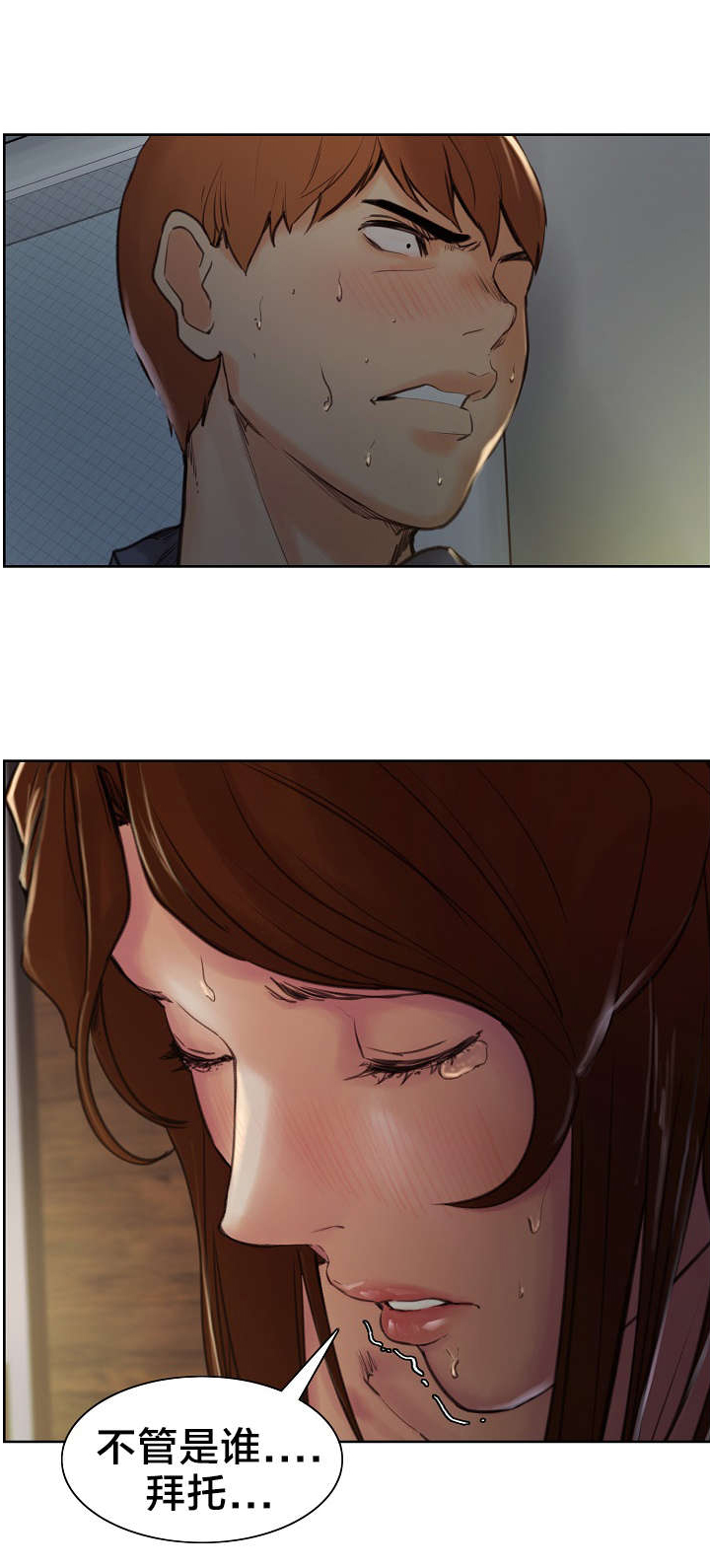 郑女婿漫画,第12章：帮忙5图