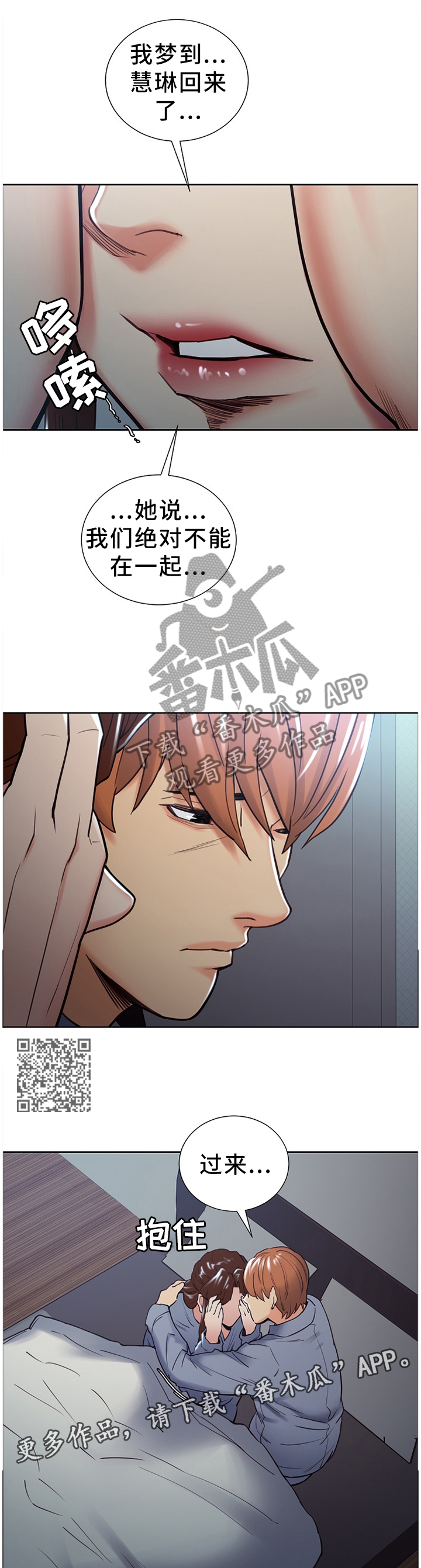 郑女婿漫画,第66章：搬家1图