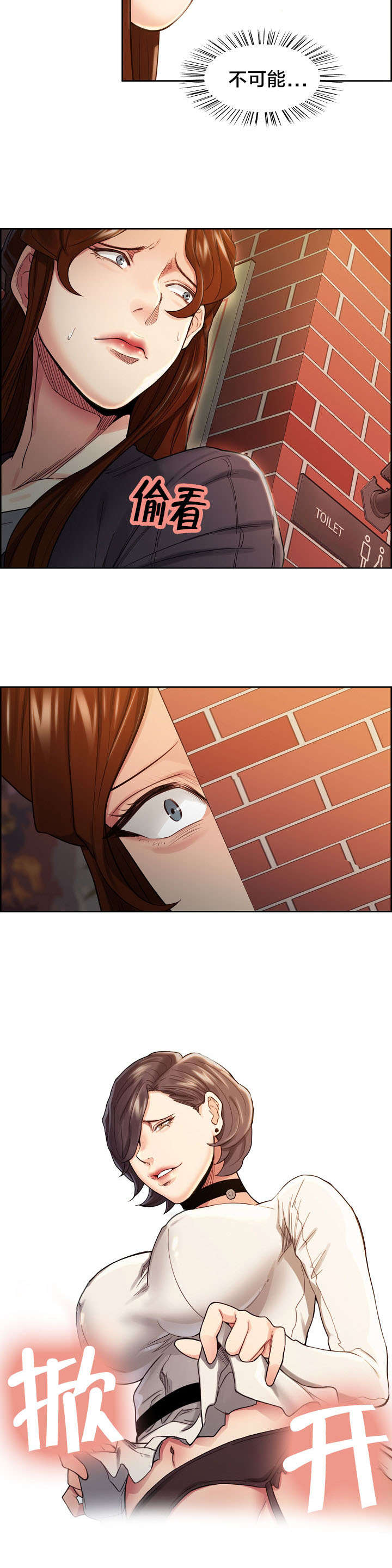 郑女婿漫画,第47章：惊喜3图