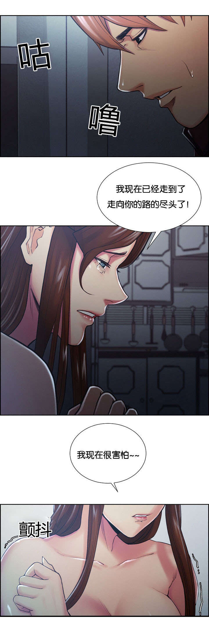 郑女婿漫画,第59章：没有错2图