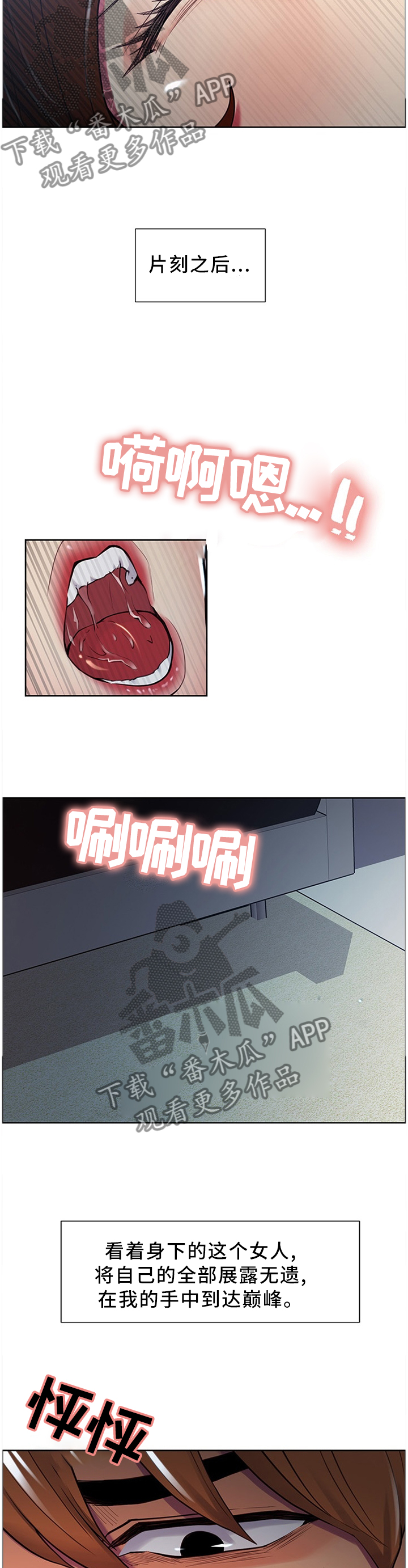 郑女婿漫画,第60章：勇气1图