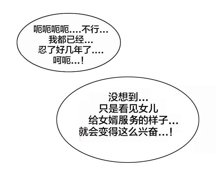 郑女婿漫画,第12章：帮忙3图