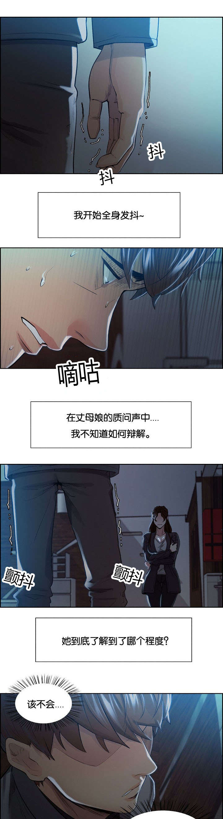郑女婿漫画,第50章：逼疯2图