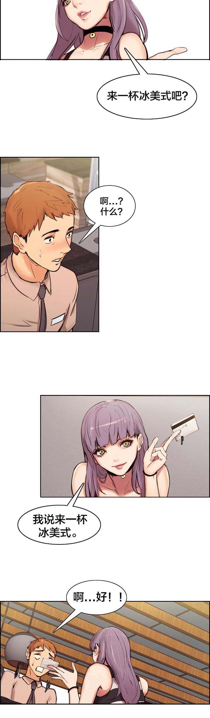 郑女婿漫画,第1章：我怀孕了1图