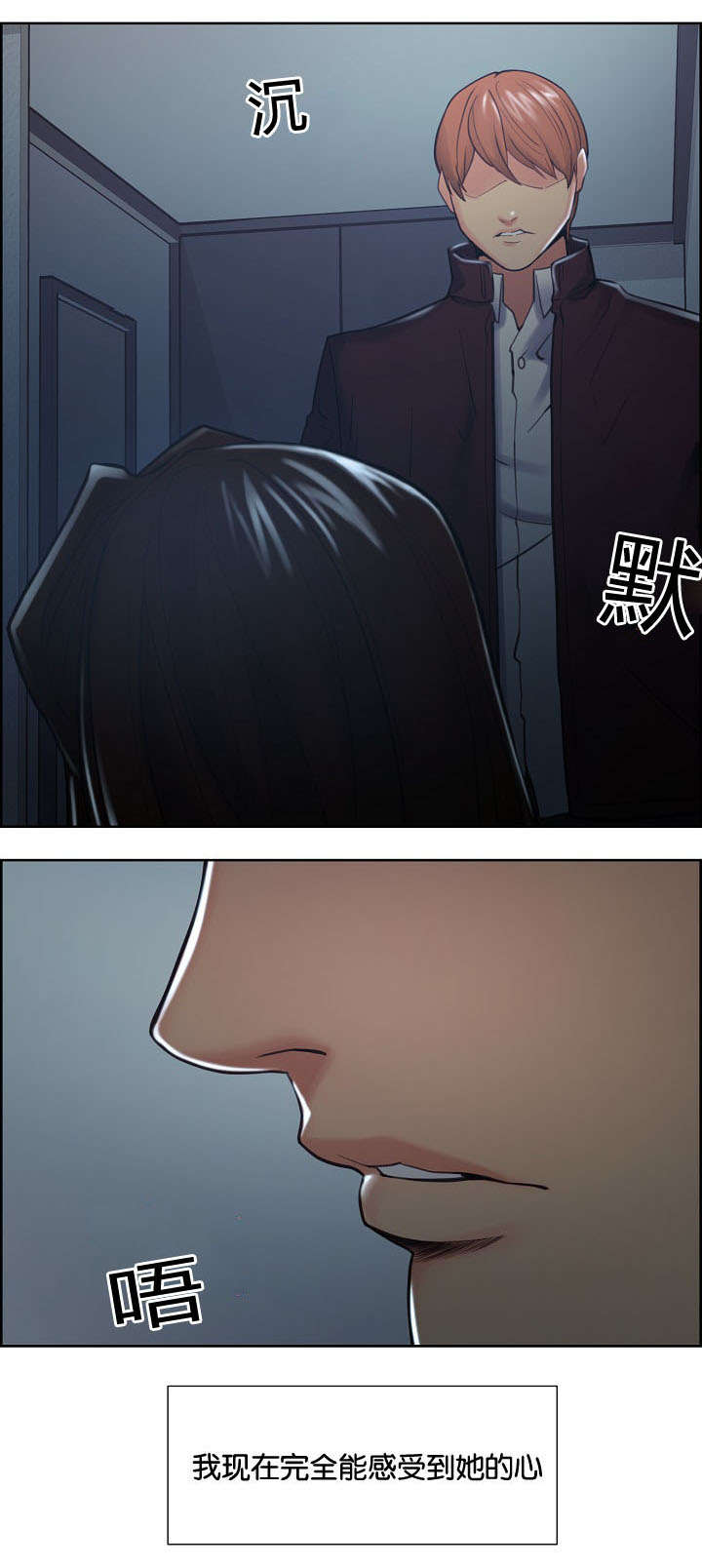 郑女婿漫画,第59章：没有错3图