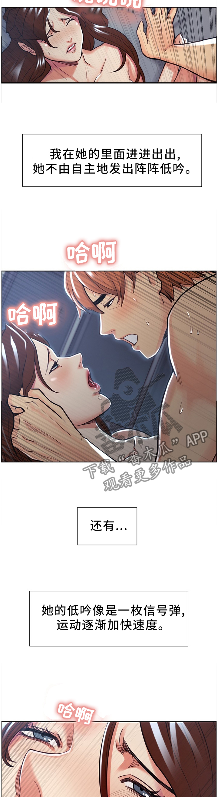 郑女婿漫画,第62章：叫我的名字!2图
