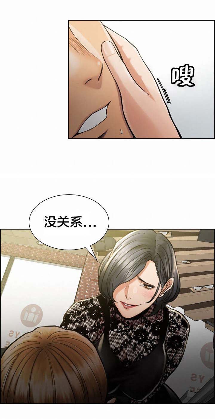 郑女婿漫画,第26章：姑姑的安慰4图