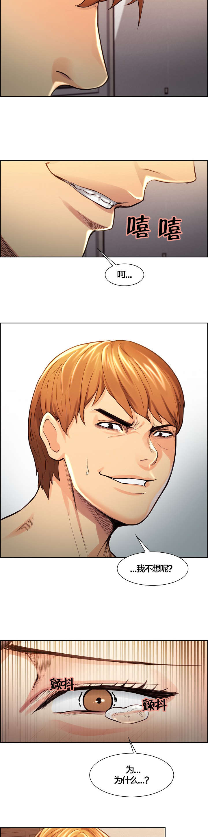 郑女婿漫画,第39章：条件1图