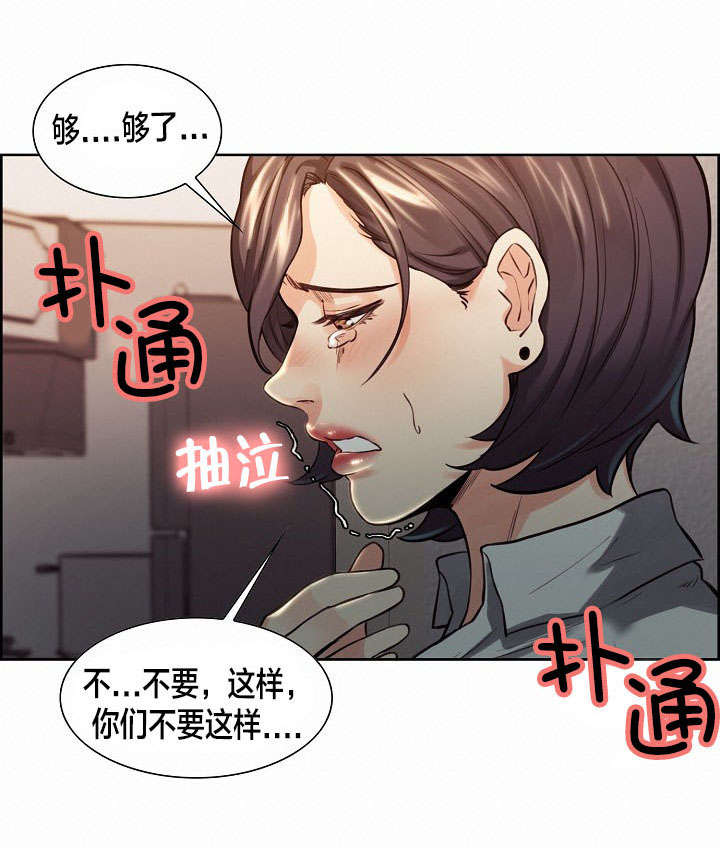 郑恺漫画,第38章：姑姑的请求1图