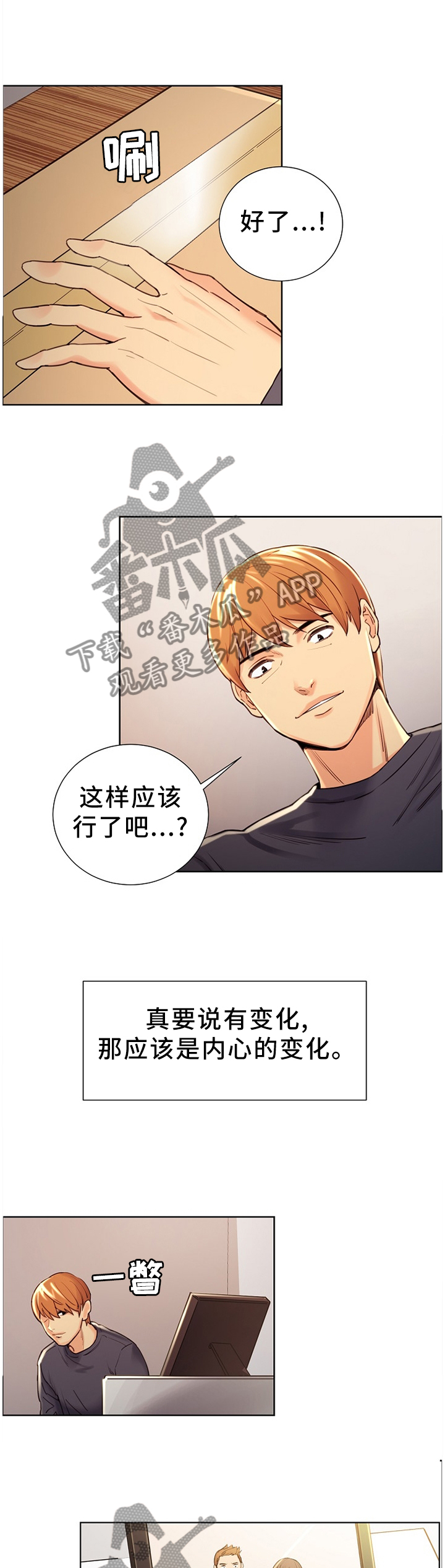 郑女士卖锁漫画,第64章：终归平静3图