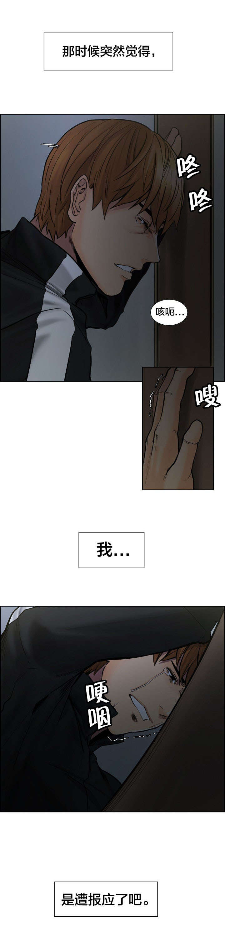 郑女婿漫画,第21章：离开1图