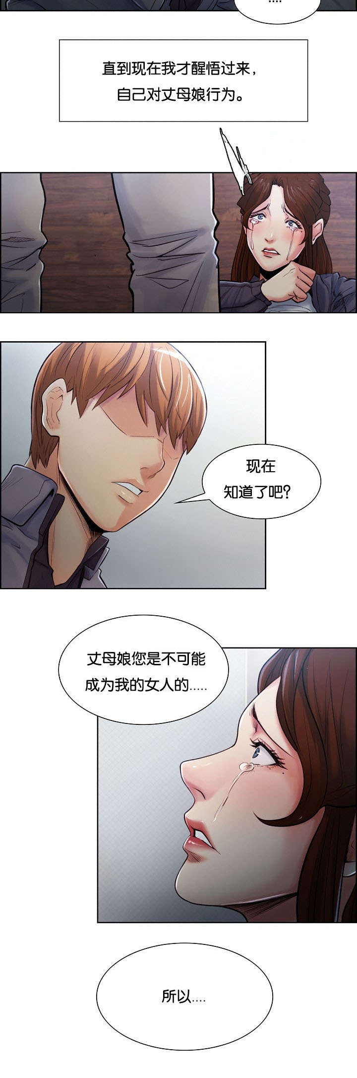 郑女婿漫画,第52章：改名5图