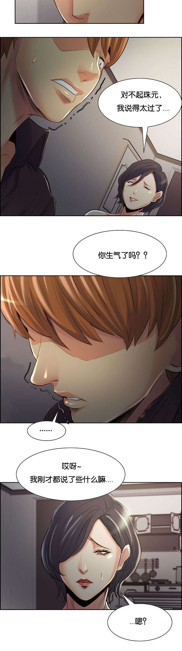 重女轻男最严重的省份漫画,第52章：改名5图