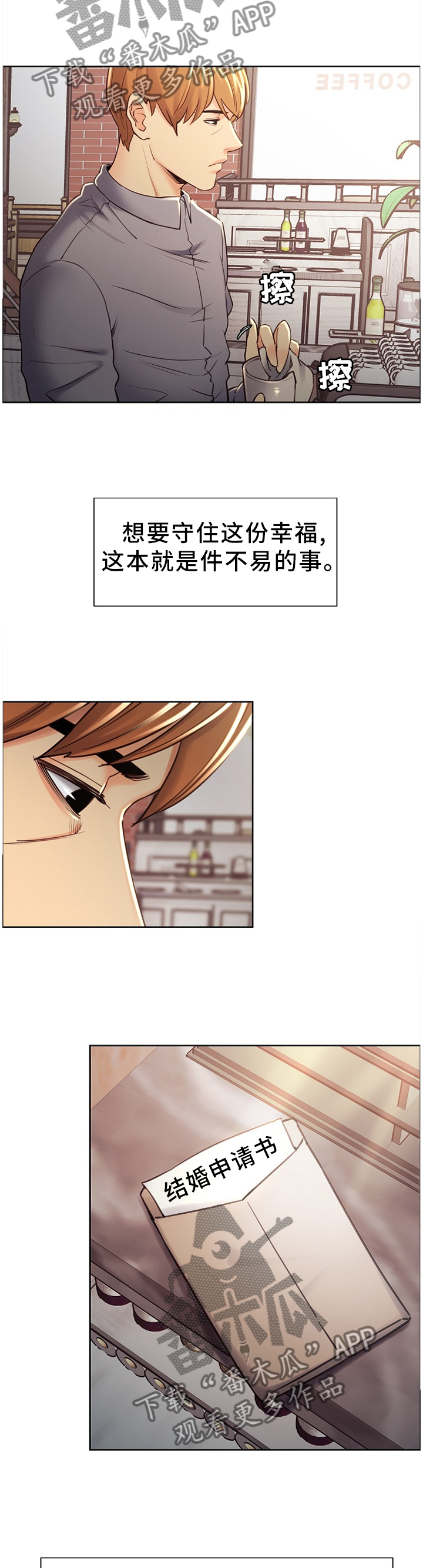 郑女婿漫画,第65章：世人的目光4图