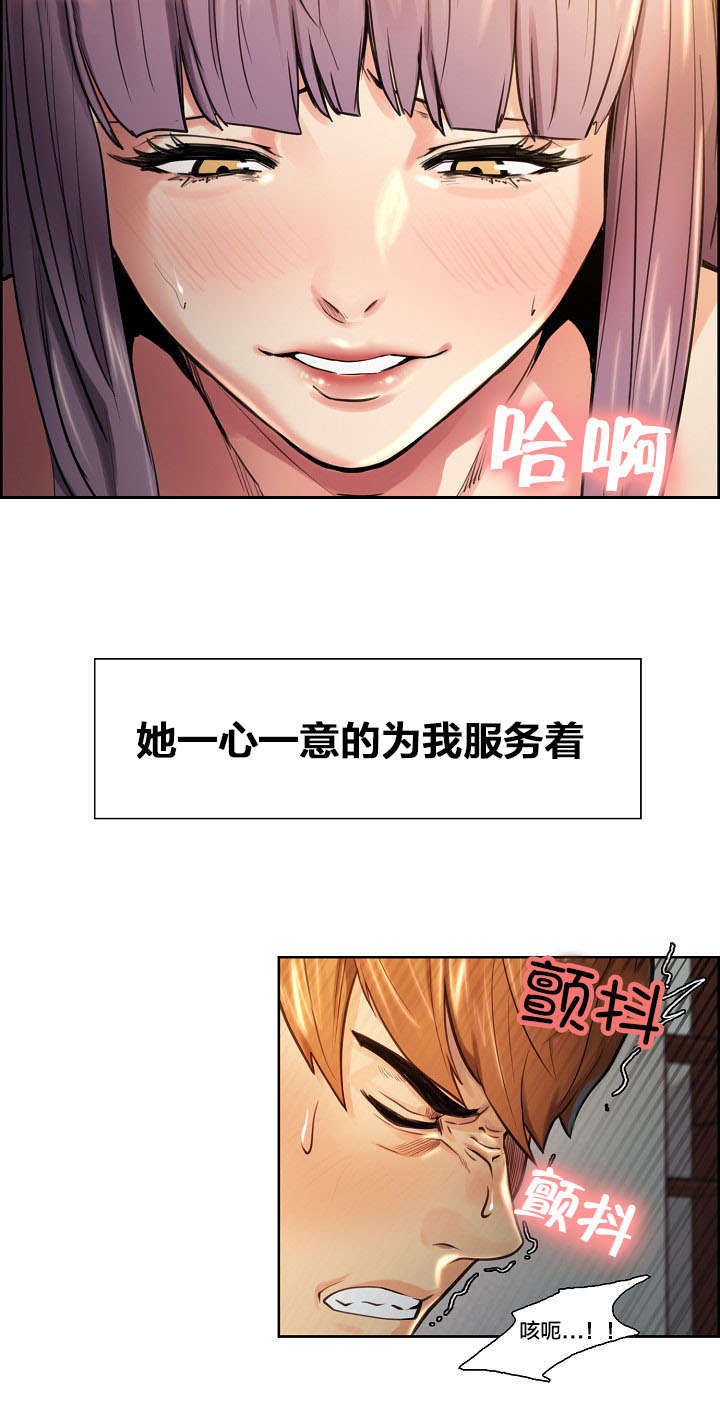郑女婿漫画,第38章：姑姑的请求3图