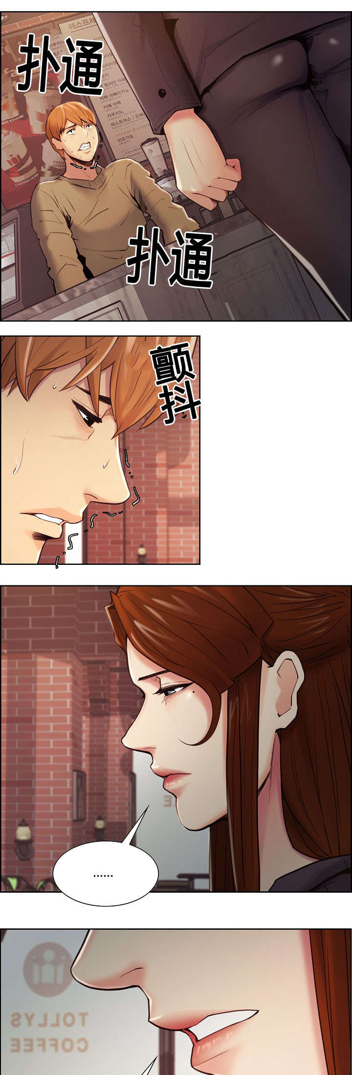 郑女婿漫画,第56章：叫去谈话5图