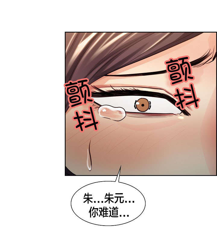 郑女婿漫画,第38章：姑姑的请求1图