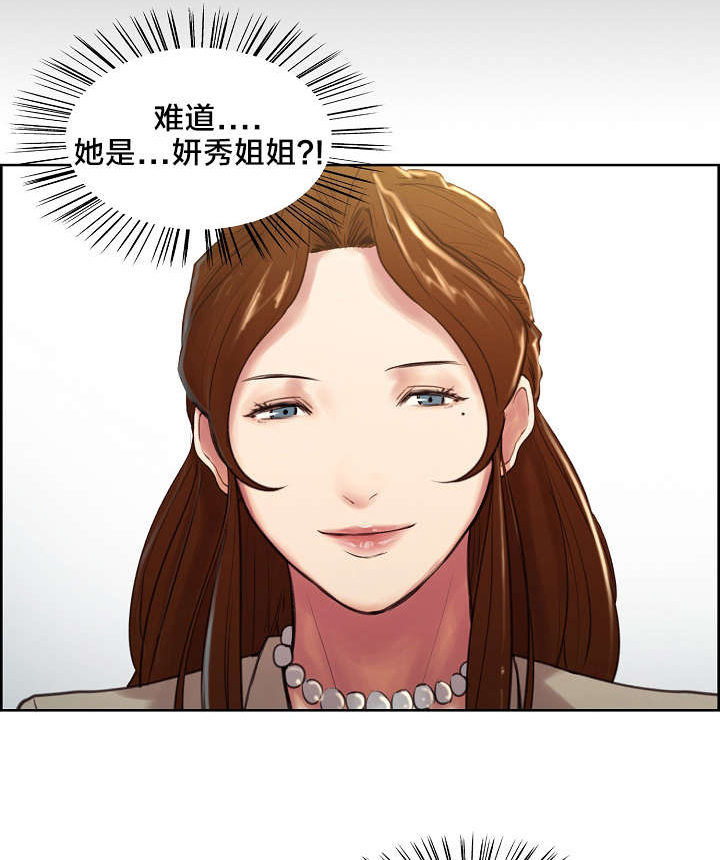 郑女婿漫画,第6章：秀妍姐？1图