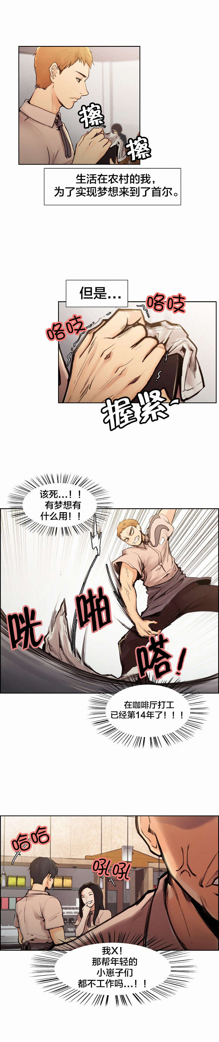 郑女婿漫画,第1章：我怀孕了2图