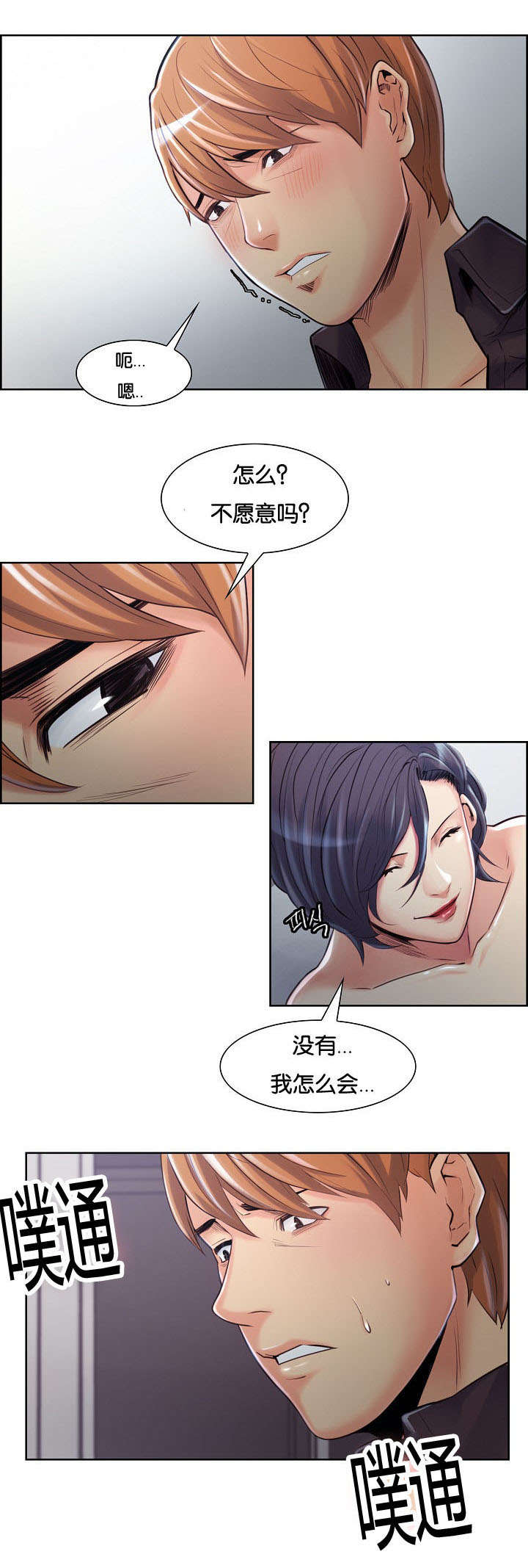 郑女婿漫画,第52章：改名4图