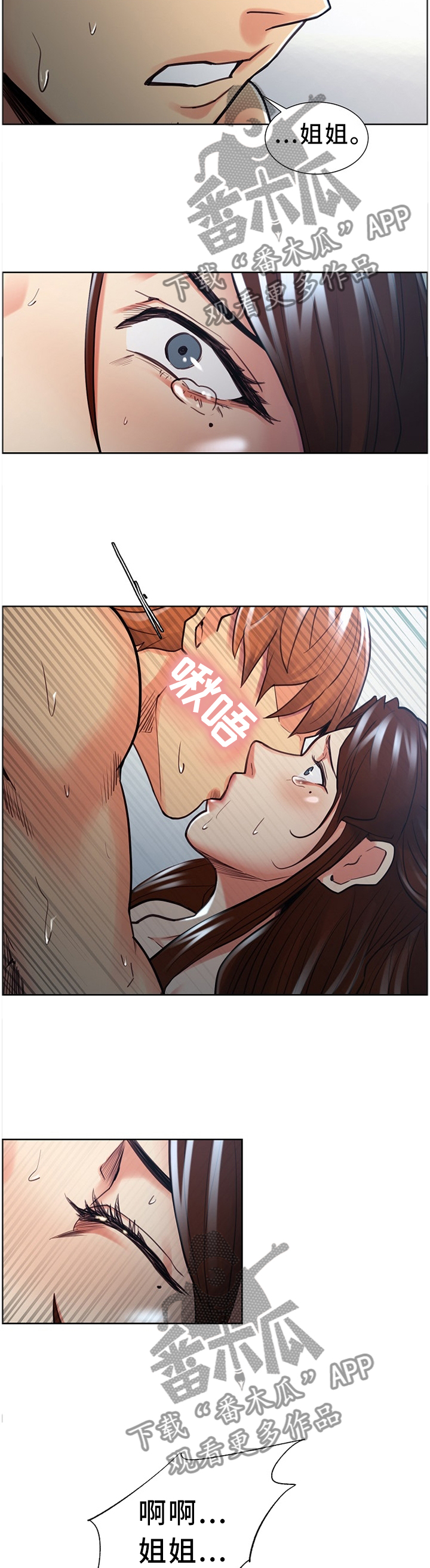 郑女婿漫画,第62章：叫我的名字!5图