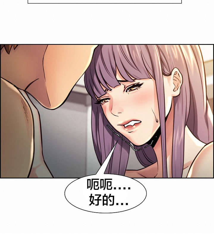 郑女婿漫画,第37章：报复4图