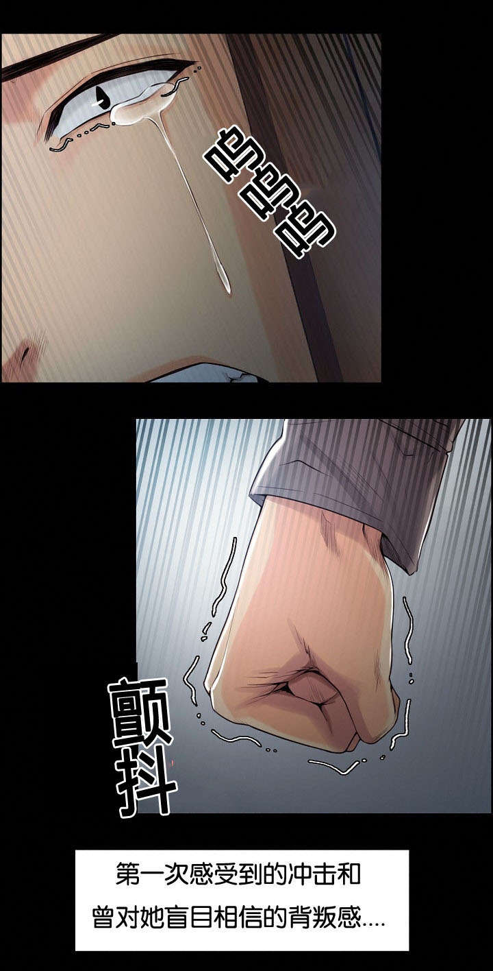 郑律师全部视频漫画,第54章：背叛的感觉1图
