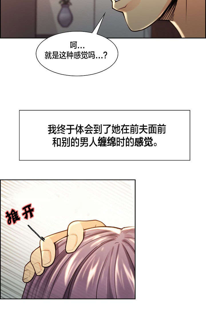 郑女婿漫画,第38章：姑姑的请求2图